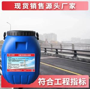 道桥用聚合物改性橡胶沥青防水涂料类JC/T975-2005PBⅡ型