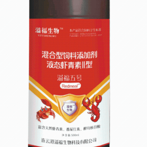 溢福5号(液态虾青素）