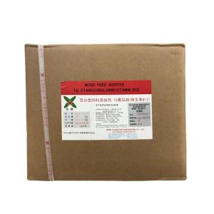 玉星饲料级维生素B12 含量1% 浅红色粉末 饲料添加剂 营养补充 68-19-9
