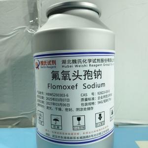 氟氧头孢钠  92823-03-5 魏氏试剂 现货 供应商