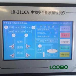 LB-2116型生物安全柜检测仪