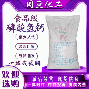 磷 酸 氢 钙食品添加剂改良强化营养增补面粉膨松剂现货东泰磷 酸 二钙