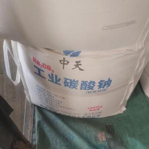 内蒙纯碱99.2 工业级碳酸钠
