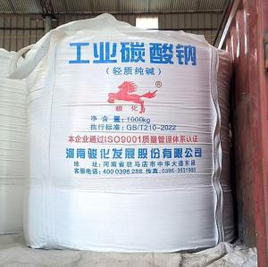 安阳钢铁厂用纯碱 工业级碳酸钠脱硫