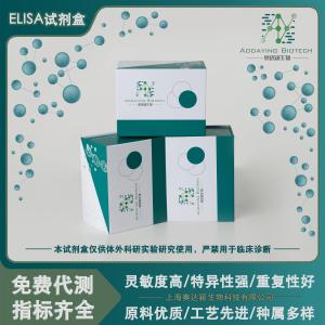 人   二肽基肽酶10二肽基肽酶10DPPⅩ elisa试剂盒 产品图片