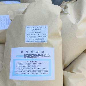 大同市水溶性道路保湿抑尘剂
