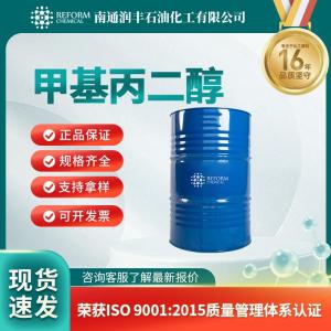 甲基丙二醇 2163-42-0