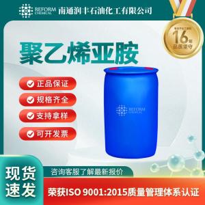 聚乙烯亚胺 9002-98-6