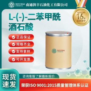 L-(-)-二苯甲酰酒石酸2743-38-6