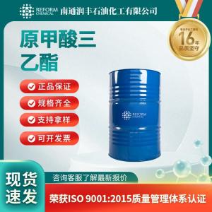 原甲酸三乙酯122-51-0