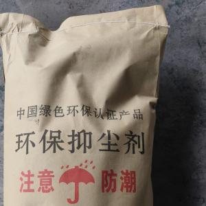铁路煤炭运输抑尘剂制造生产厂家