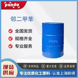邻二甲苯 有机化工原料 中间体 95-47-6 工业级