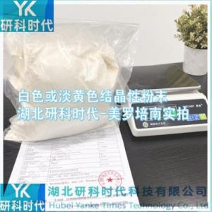 【119478-56-7】美罗培南；美罗培南三水物；美罗培南纯粉/无菌粉-精品试剂；按需包装/现货/批量/技术支持/图谱/检测方法-高品质优选【湖北研科时代】