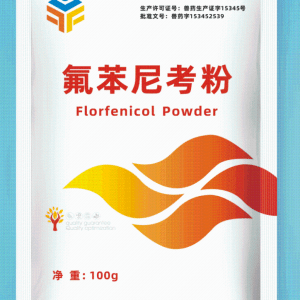 20%氟苯尼考粉