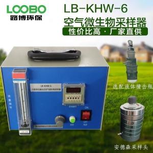 LB-KHW-6空气微生物采样器 （六级筛孔撞击式）