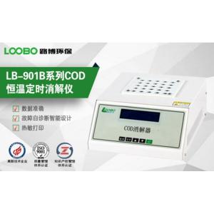 LB-901B COD快速消解仪