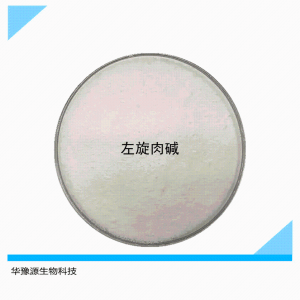 左旋肉碱 L-肉碱 食用添加剂 营养增补剂