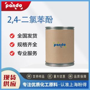 2,4-二氯苯酚