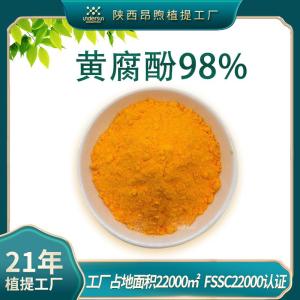 黄腐酚98%啤酒花提取物工厂现货定制加工黄腐酚粉末