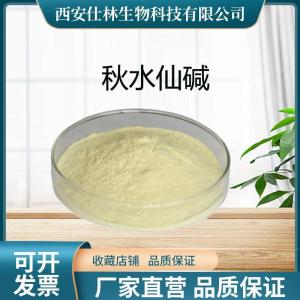 秋水仙碱98% CAS:64-86-8 秋水仙素 现货供应 供科研使用 产品图片