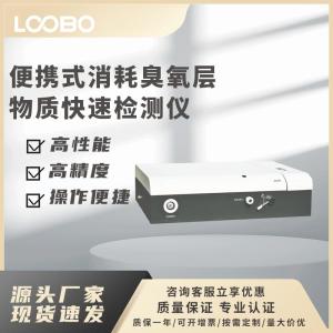 EW-4430便携式消耗臭氧层物质快速检测仪