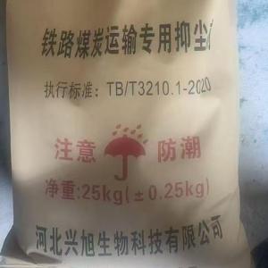 山西大同市结壳抑尘剂公司电话