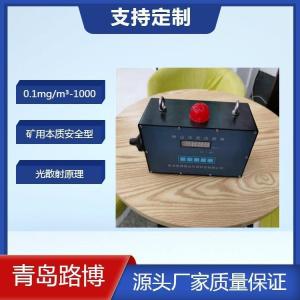GCG1000防爆粉尘浓度传感器 直接检测浮游粉尘的质量 车间粉尘检测仪