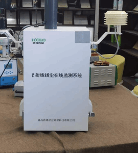 LB-7220 β射线扬尘在线监测系统 室外立柱式安装