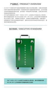 LB-NS2112微生物气溶胶浓缩器生物冲击式采样器
