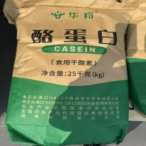 干酪素食品级乳化剂酪蛋白 产品图片