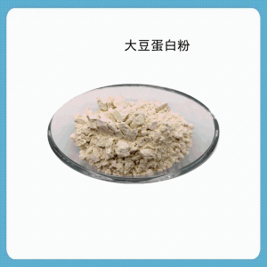 食品级大豆蛋白粉 脱脂大豆粉 肉制品原料 营养强化剂