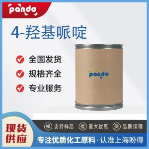4-羟基哌啶