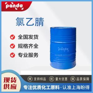 氯乙腈