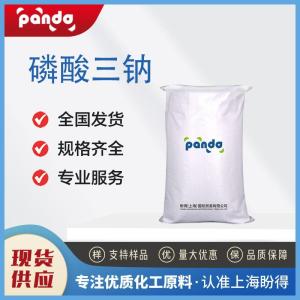 磷酸三钠