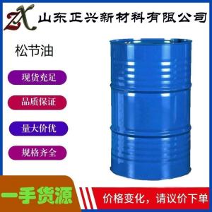 松节油  8006-64-2  用作油漆涂料溶剂  工业级