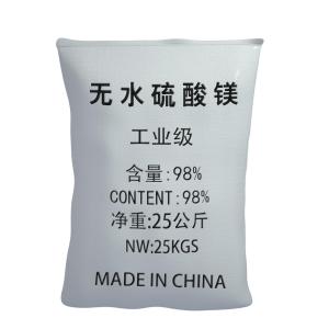 无水硫酸镁 白色粉末 含量98% 造纸填充剂 吸碱剂 干燥剂 cas7487-88-9