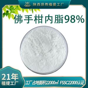 佛手柑内酯98%工厂现货批发香柑内酯484-20-8佛手苷内酯粉末