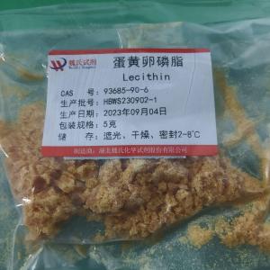 蛋黄卵磷脂 蛋黄磷脂酰胆碱 93685-90-6 现货 供应商 魏氏试剂 产品图片