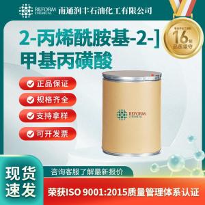 2-丙烯酰胺基-2-甲基丙磺酸15214-89-8