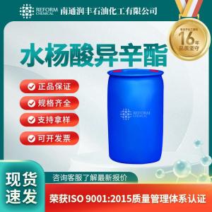 水杨酸异辛酯118-60-5