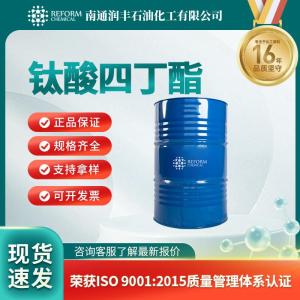 钛酸四丁酯5593-70-4