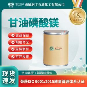 甘油磷酸镁927-20-8