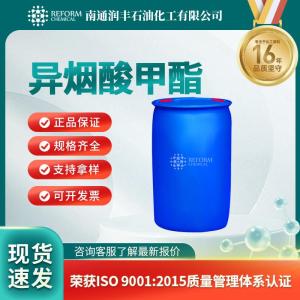 异烟酸甲酯2459-09-8