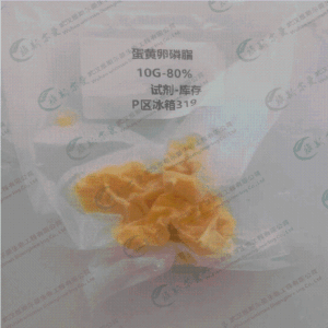 蛋黄卵磷脂；蛋黄磷脂酰胆碱 产品图片