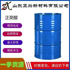 正癸醇  112-30-1   表面活性剂 消泡剂 工业级 无色液体