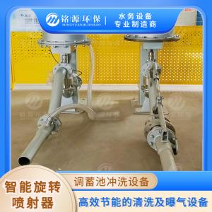 智能旋转喷射器厂家直供铭源环保可按需定制 自控耐用
