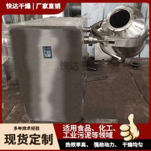药材混合机 三维运动混合机