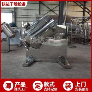 金属粉多向三维运动混合机 不锈钢制药高速混料机