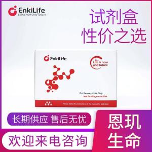 人单核细胞趋化蛋白1(MCP-1)ELISA试剂盒