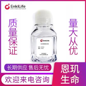无血清细胞冻存液